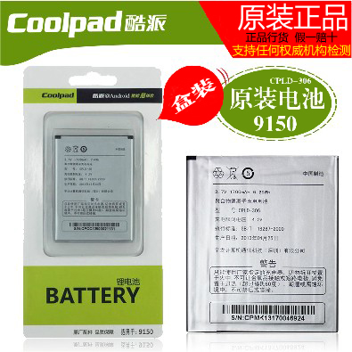【送贴膜2张】酷派CPLD-306电池 9150/9150W原装电池 防伪标 包邮