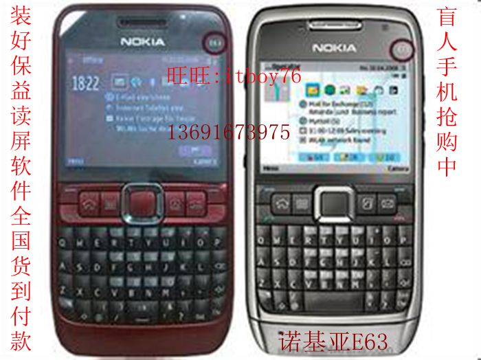 二手包邮Nokia/诺基亚 E63 盲人手机免费装保益读屏 全国货到付款