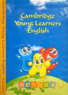 正版剑桥少儿英语一级教材(2010版)最新版（软件版）