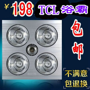 正品 TCL 浴霸TCLNS-11Y3B17传统集成吊顶 四灯 照明 换气三合一