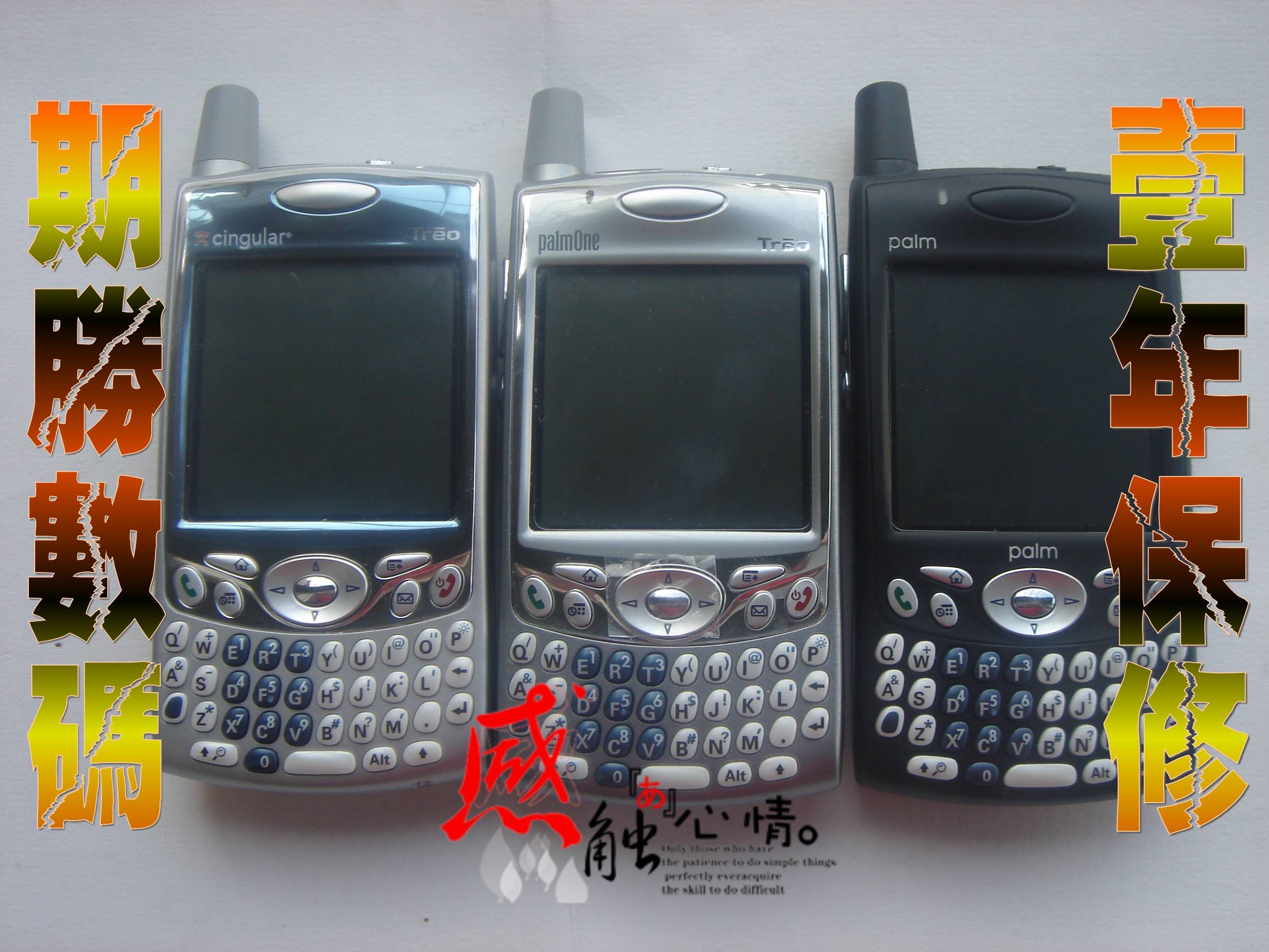 【期胜数码】 奔迈650 palm650 treo650 Palm Treo 650 送软件盘