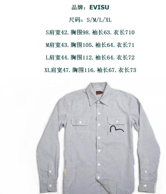新款evisu福神 男款 条纹休闲长袖衬衣衬衫 正品