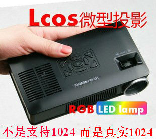 高清投影仪1080p LCOS投影LED家用迷你投影机接电脑包邮1024*768