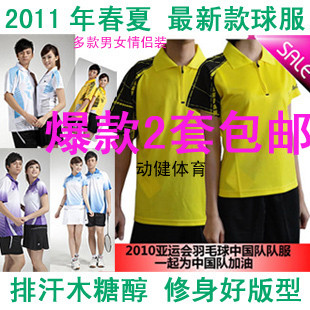 2011李宁 胜利 YONEX/尤尼克斯 羽毛球衣 羽毛球服套装