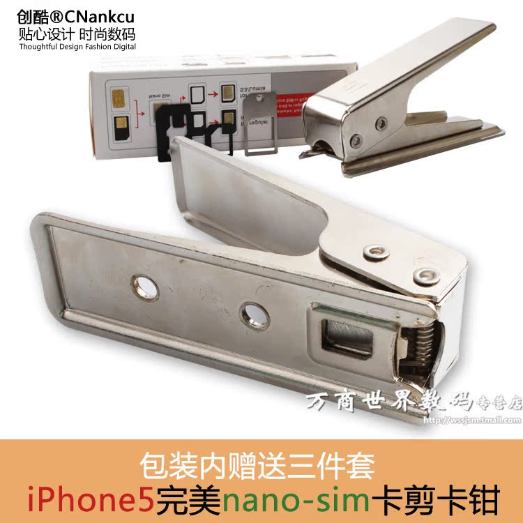 创酷 苹果5 剪卡器 iphone 5 剪卡钳 nano SIM 剪卡器 送还原卡套