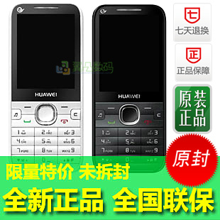 未拆封Huawei/华为 c5735 电信3G手机 QQ UC 全新正品 白色到10台