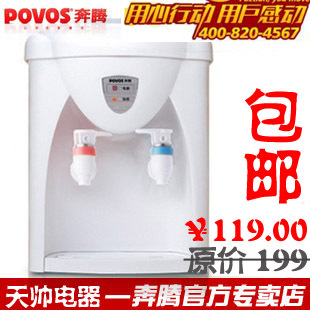 官方正品 包邮奔腾PY-R651 小型台式饮水机 温热防干烧全国联保