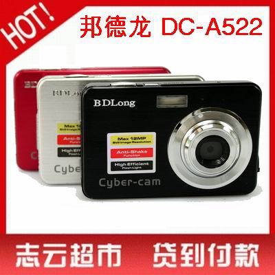 特价！1200万象素 数码相机DC-A522 专用锂电 2.7寸屏 微距 防抖