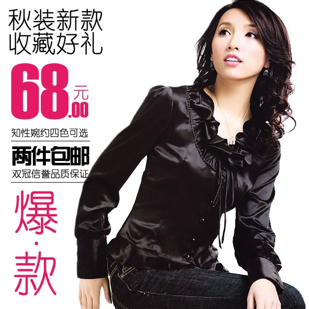 2011新款秋装特价女式OL通勤衬衫荷叶边长袖修身黑白紫衬衣加大码