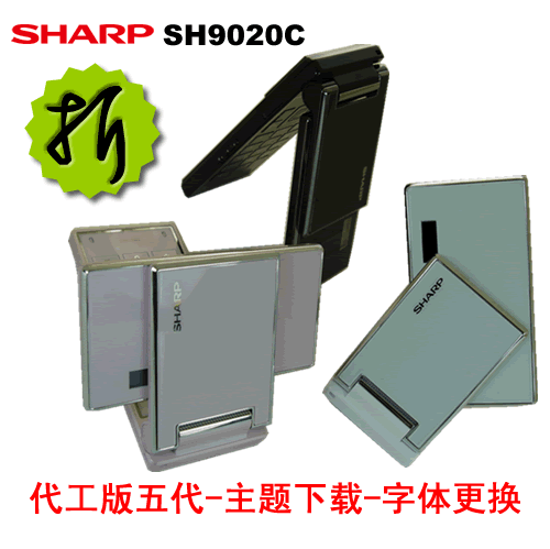 特价夏普 SH9020C主题下载一键后台QQ 艺术字体翻盖旋转手机包邮