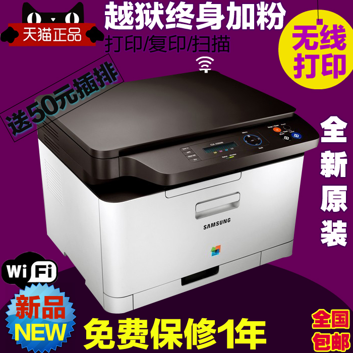 三星3305w 3306FN彩色激光多功能打印机一体机 3305FW无线打印机