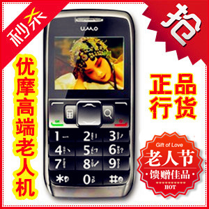 UMO/优摩 L908老人手机老年人手机大字体大按键彩屏正品行货