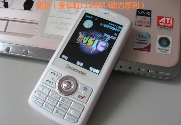 Changhong/长虹 L128M I动力手机QQ、MSN、飞信、数据备份