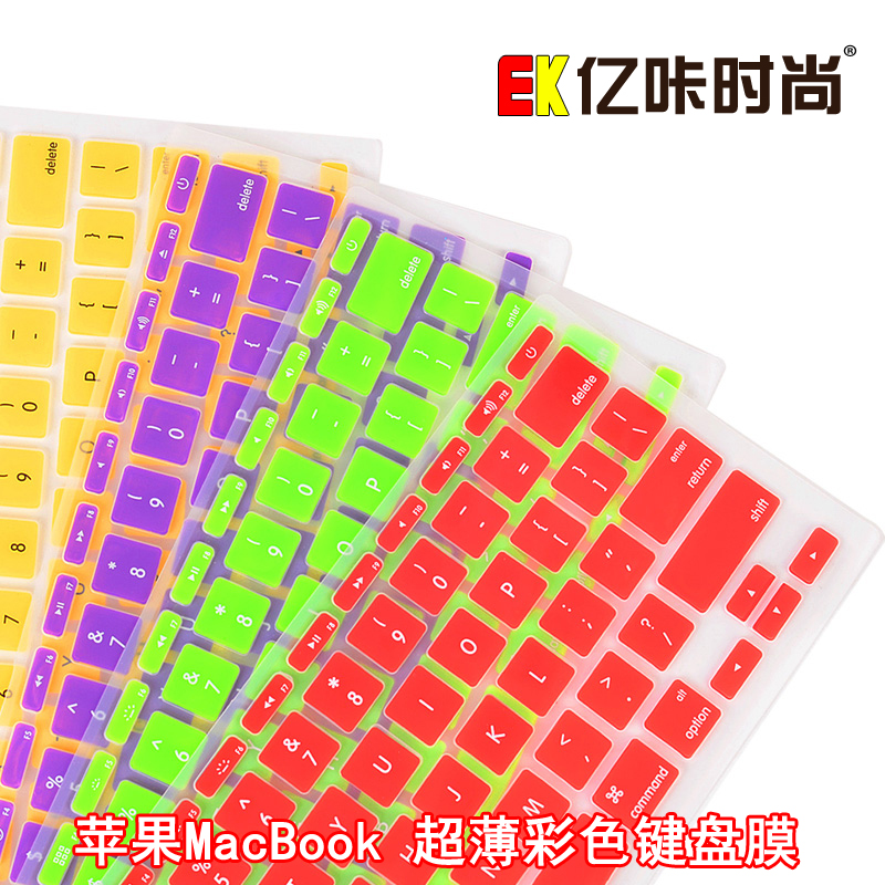苹果电脑笔记本键盘膜macbook air pro 11 13 15彩色硅胶键盘贴膜