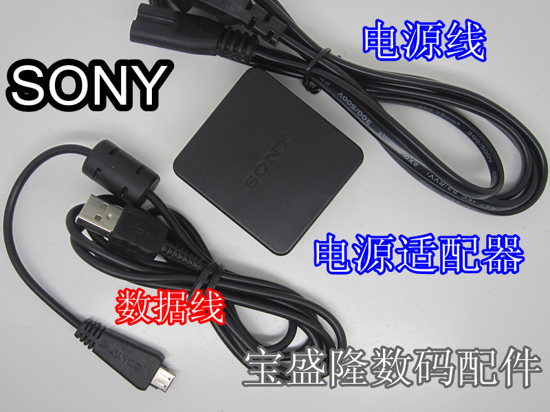 SONY DSC-HX9C HX7 WX7 WX9 WX10 WX30 TX10相机数据线+充电器