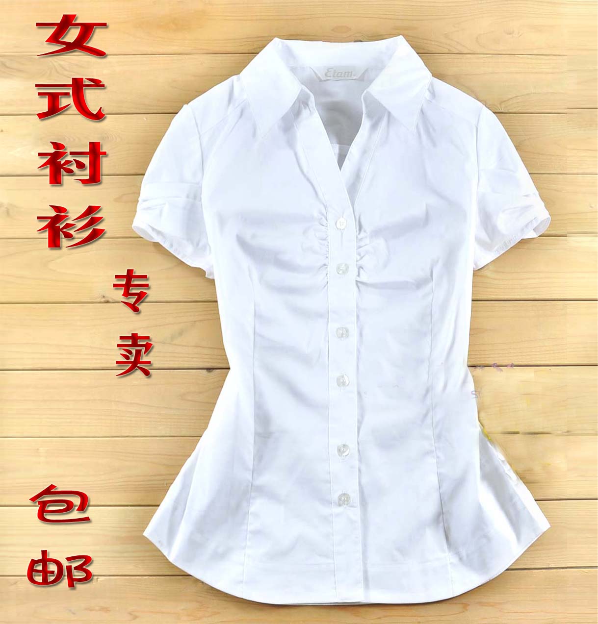 [攒人气特价]2011新款夏装V领短袖衬衫百搭职业纯棉白女衬衣加大
