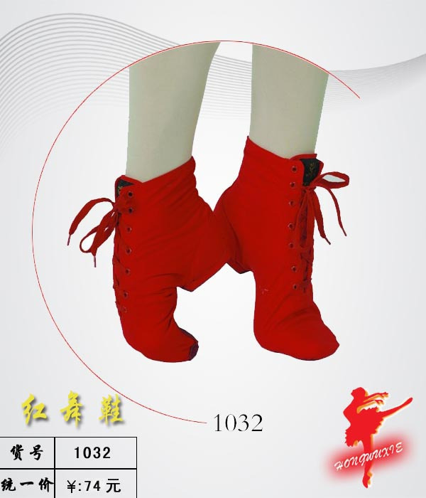 红舞鞋舞蹈鞋帆布牌子好不好 红舞鞋舞蹈鞋拉