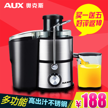 AUX/奥克斯 AUX-506榨汁机 不锈钢电动水果特价榨汁机果汁机正品