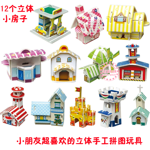 582小房子套 儿童益智玩具 3D立体拼图 创意diy小屋 模型(实拍)