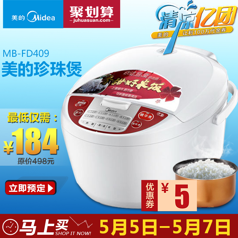 【清凉亿团】Midea/美的 MB-FD409电饭煲智能预约 4L正品特价包邮
