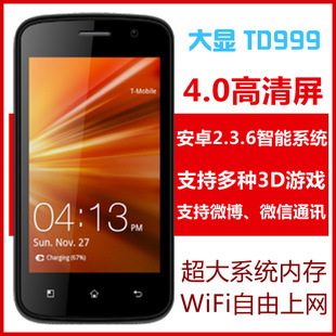 新款大显TD999安卓2.36智能手机 双卡双待情侣手机4寸电容屏wifi