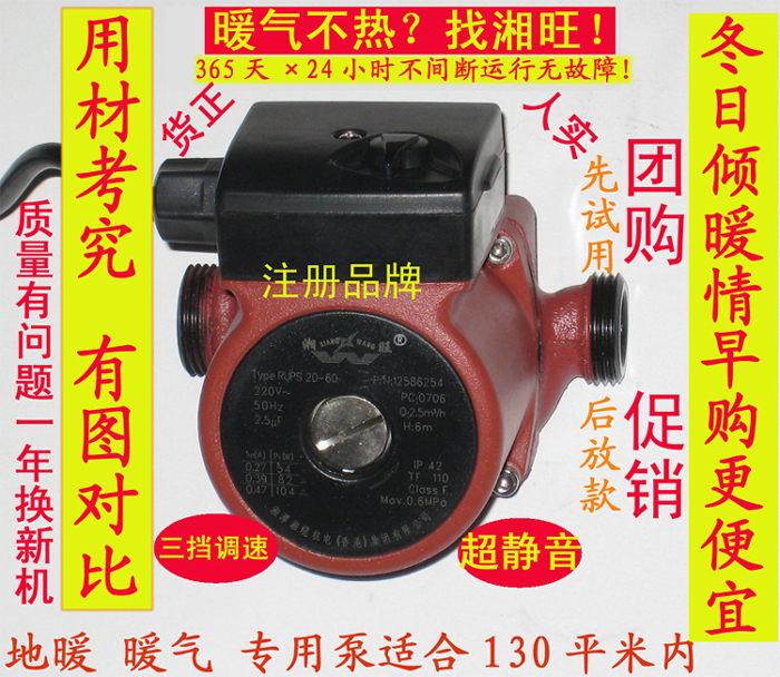 精品 超静音 暖气 地暖循环泵\热水循环增压屏蔽泵 104w带调速