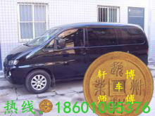 北京租车~瑞风商务车旅游包车（机场接送）
