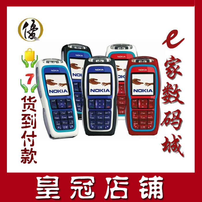【皇冠+消保】诺基亚 3220 原装手机 拍照彩屏 质量好 信号好