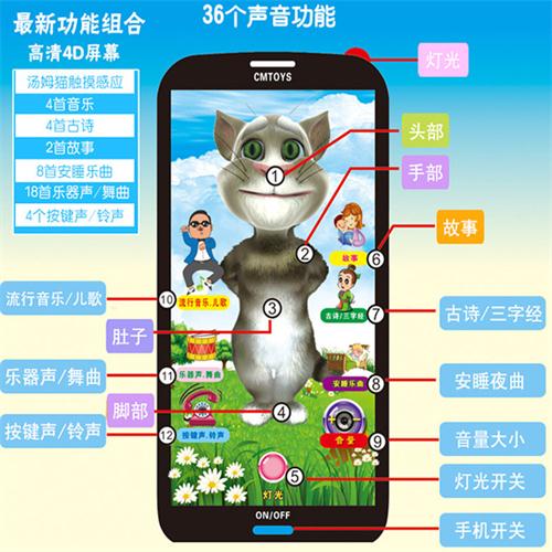 儿童玩具手机汤姆猫4D智能触屏手机智能触屏玩具手机配送3节电池