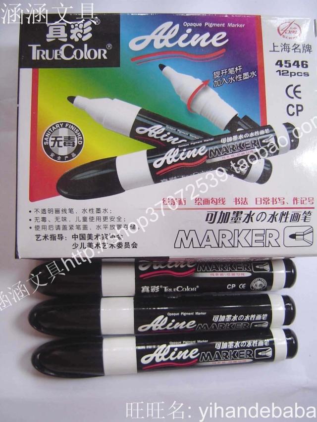 重新到货,真彩单头水性画笔 安全无毒勾线笔 儿童用画笔 可加墨水