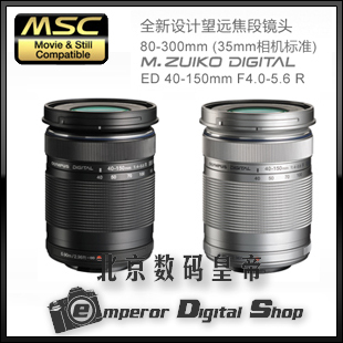 奥林巴斯M.Zuiko ED 40-150mm f/4.0-5.6 R EP3 EP1 EP2 EPL3专用