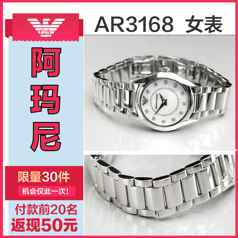 阿玛尼限量定制 时尚镶钻手表 AR3168
