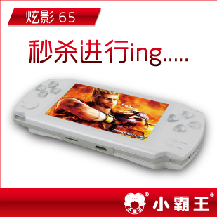 小霸王PSP 掌上3D游戏机 小霸王炫影65  高清电影播放 8G电视输出