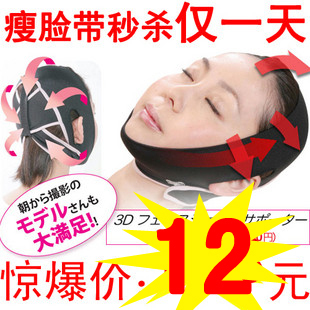 酒井法子推荐3D成型睡眠 瘦脸带 瘦脸面罩 瓜子脸瘦脸器 瘦脸工具