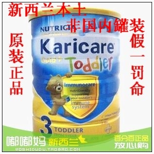 嘟嘟妈 新西兰超市代购Karicare 3段金装加强奶粉 1-3岁宝宝