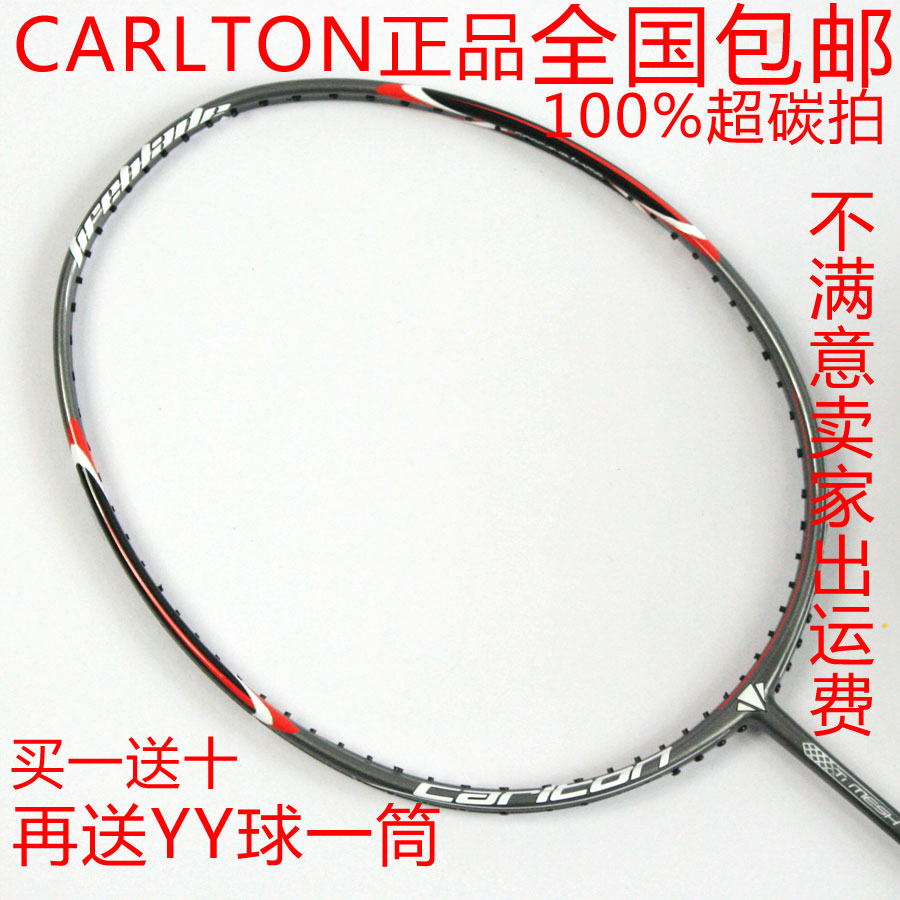 CARLTON/卡尔顿 专柜正品 FX7 全碳素羽毛球拍 特价包邮送球