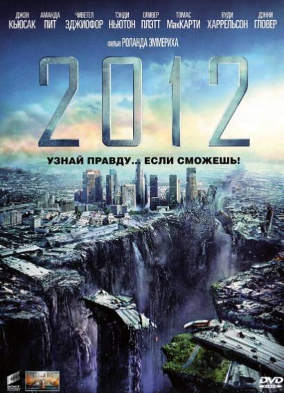 2012-俄文俄语电影-俄语完美配音-中俄双语字幕-灾难经典