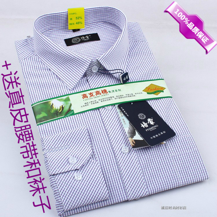 2014新款正品培蒙男士长袖衬衫 商务休闲紫绿紫蓝方格格子男衬衣