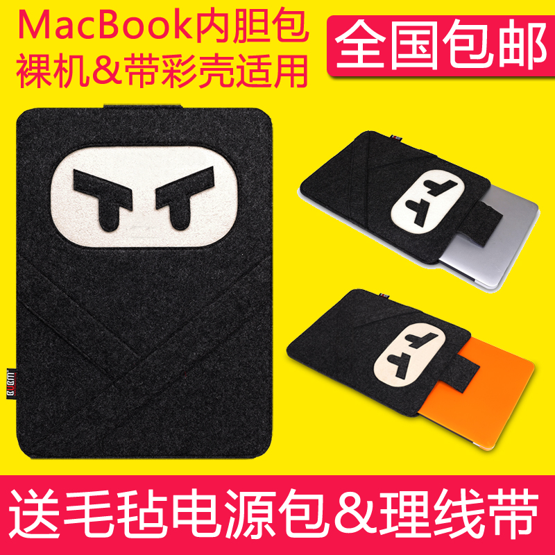 苹果笔记本内胆包macbook pro air 11.6寸13.3寸15寸电脑包保护套