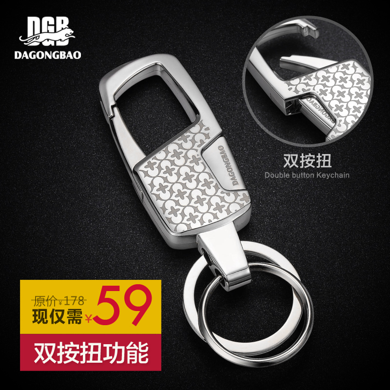 大公豹 高档钥匙扣男士 创意汽车钥匙扣金属 钥匙链挂件锁匙扣 女
