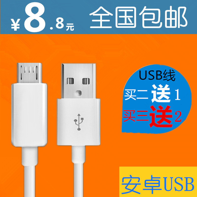 安卓数据线批发 三星小米红米华为魅族 白色1米短线USB手机数据线