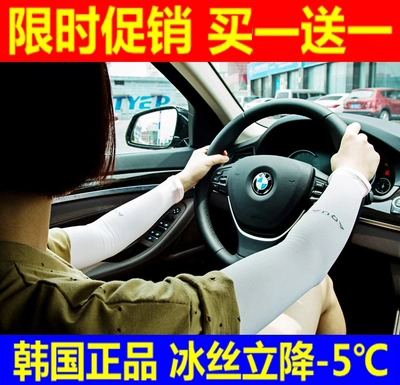 韩国AQUA冰丝防晒袖套冰袖男女通用 跑男防紫外线开车户外手套袖