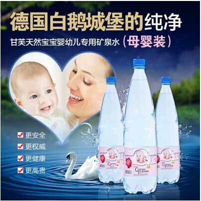 德国原装进口 甘芙婴儿饮用水 高端品质 给宝宝喝的放心水 1.25L