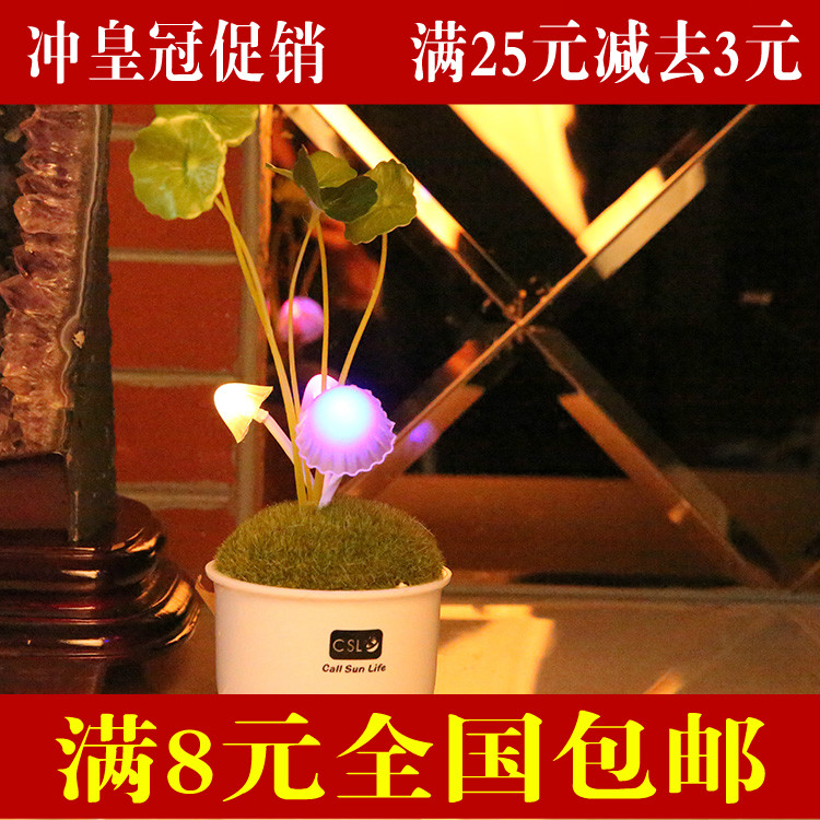阿凡达蘑菇灯 PVC塑料版 CSL小夜灯 七彩CSL光控变色感应灯
