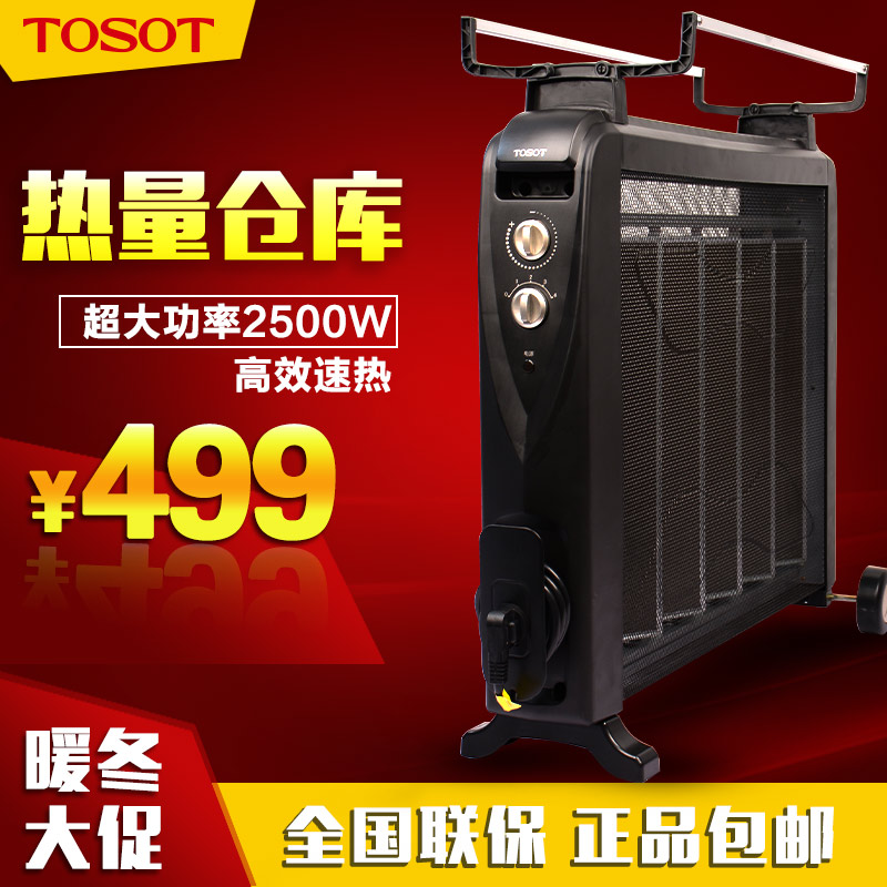 格力TOSOT/大松取暖器家用电暖器暖气NDYC-25A硅晶电热膜正品包邮