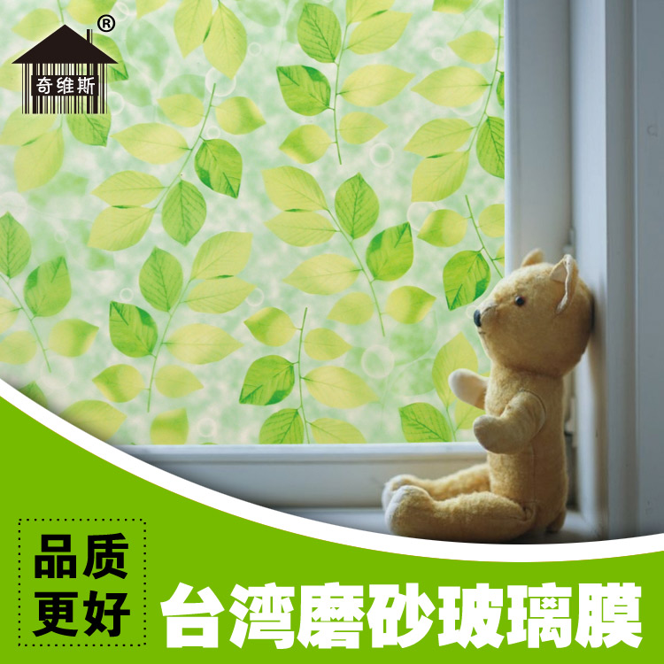 自粘磨砂窗户玻璃贴膜3d浴室卫生间不透明绿色田园窗贴纸窗花窗纸
