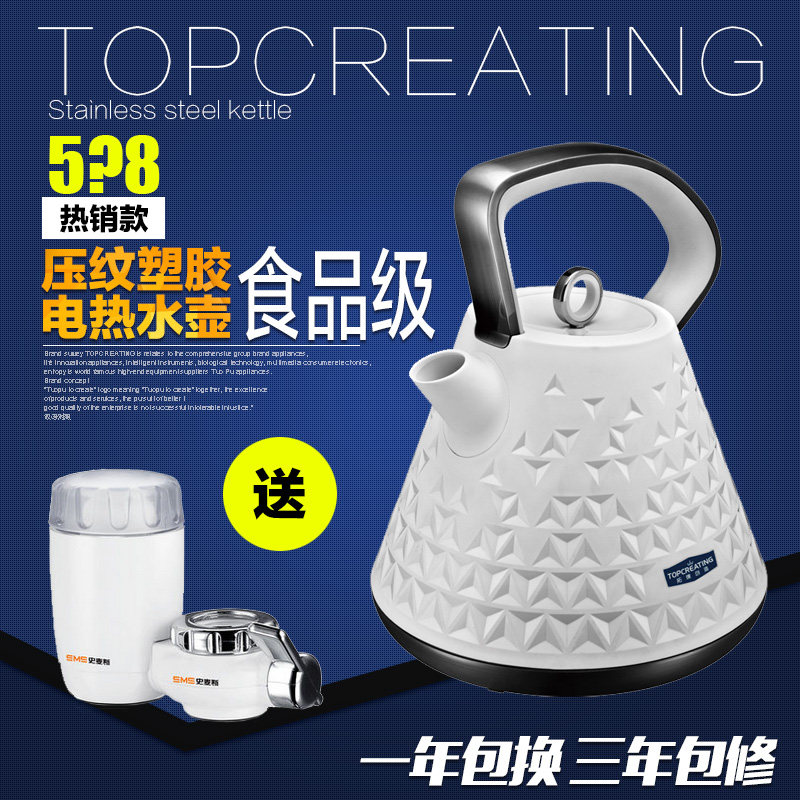 TOPCREATING/拓璞 DK333塑胶电热水壶咖啡厅酒店烧水壶家用1.5L