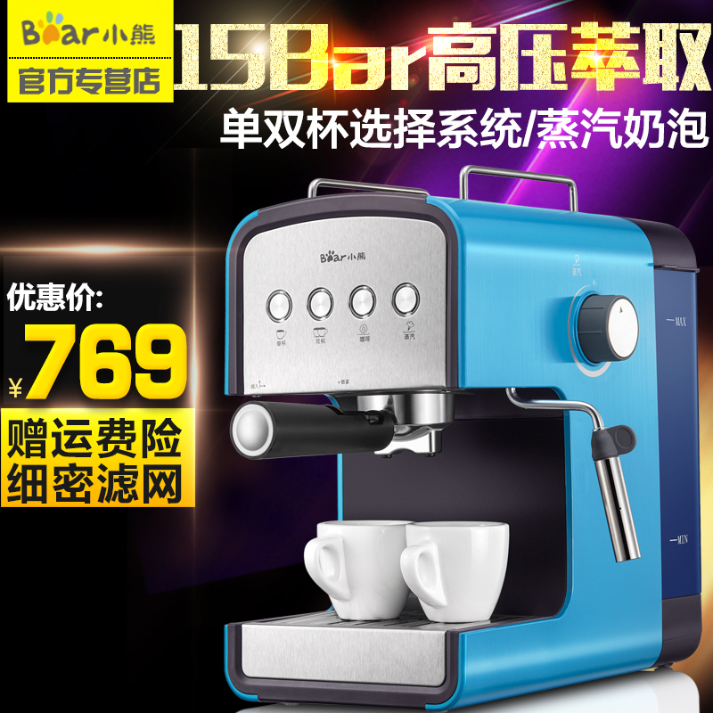 Bear/小熊 KFJ-A13H1咖啡机家用全自动 高压蒸汽式打奶泡煮咖啡壶