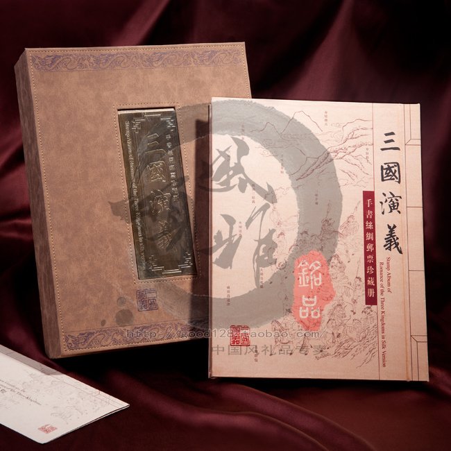 中国特色真丝绸邮票珍藏册/三国演义/四大名著限量收藏版端午节