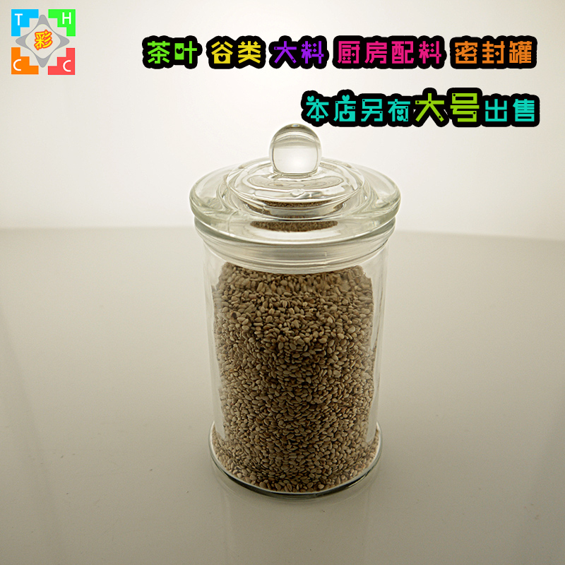 茶叶罐玻璃大号密封罐 咖啡花茶带盖储物罐 加厚透明小号干果罐子